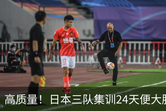 高质量！日本三队集训24天便大胜中国男篮，亚运开始前只练8天